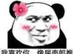 甜腻腻的"撒娇"表情包:嘘,别说话,说爱我快点