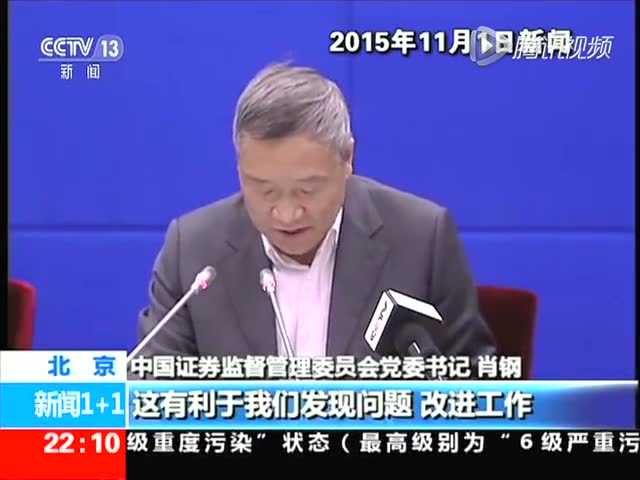 证监会重启IPO 完善新股发行