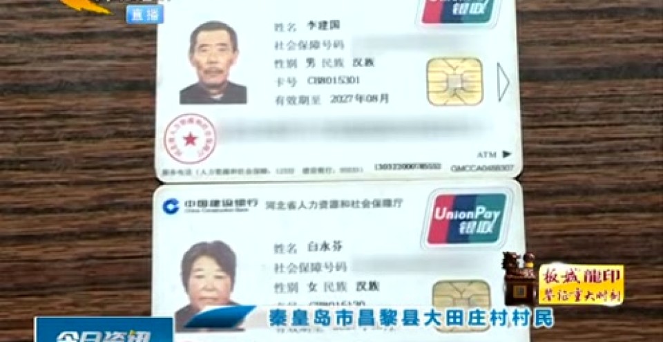 秦皇岛被国家列为聚集式传销"重灾区"!