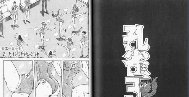 知名漫画家荻野真去世:一位曾被日本右翼疯狂diss的大师