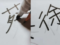 别再用"艺术字签名"了,现在流行"蔡徐坤"字体,全网血书求教程