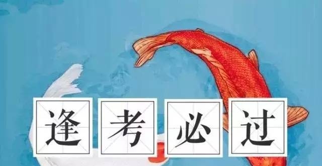 明天考教师面试的同学都转发下吧 ,考试必过!