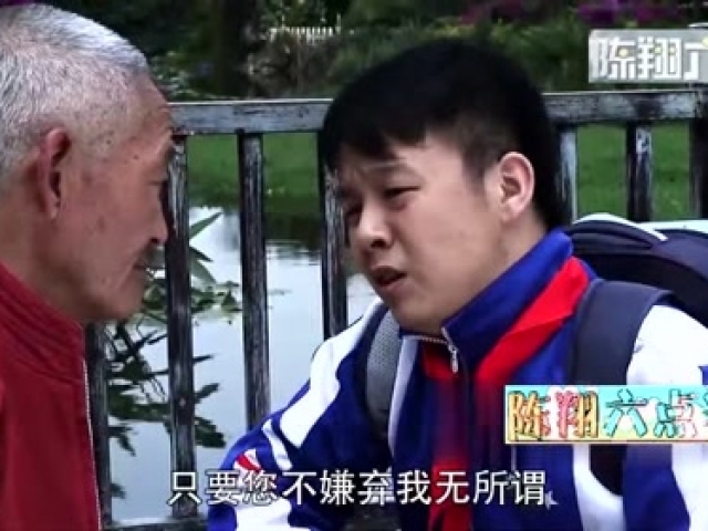 陈翔六点半:12岁小明决定和老爷子结拜兄弟,妹爷:这叫
