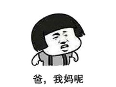 孩子有事就说"爸,我妈呢!爸爸:明明喊的是我,怎么都要找妈
