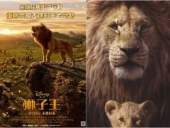 "真兽"版《狮子王》来袭,顶级特效能造钢铁侠,也能拍可爱动物