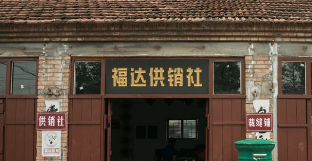 农村"供销社"要回来了?这是怎么回事?