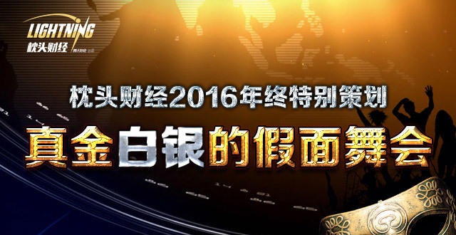 ̵2016¥ʮ 㱻ƭ