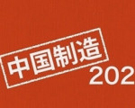 Ų2017ȫʵʩй2025
