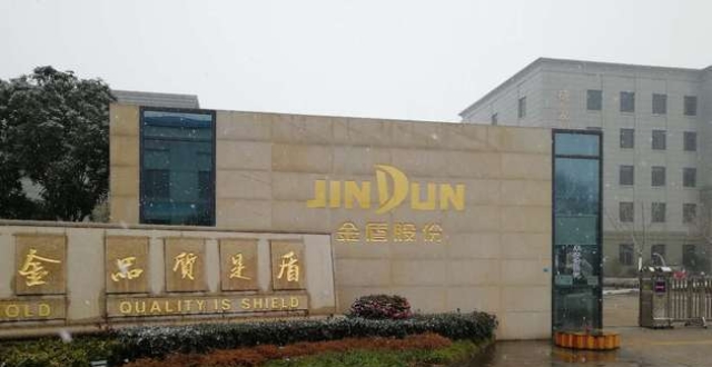 金盾股份债务框架协议生效 金盾集团系企业破产重整获批