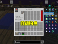 我的世界 全自动钓鱼机 解放双手 实施完美的挂机效果
