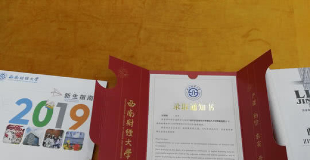 四川送出2019年第一份高考录取通知书 被西南财经大学录取