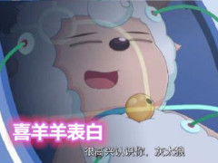 喜羊羊临终前表白:美羊羊感动,灰太狼后悔,只有他满脸愤怒!