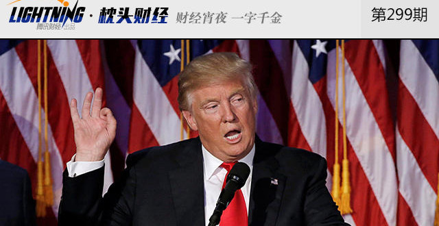 特朗普上台后中美会开打贸易战吗?