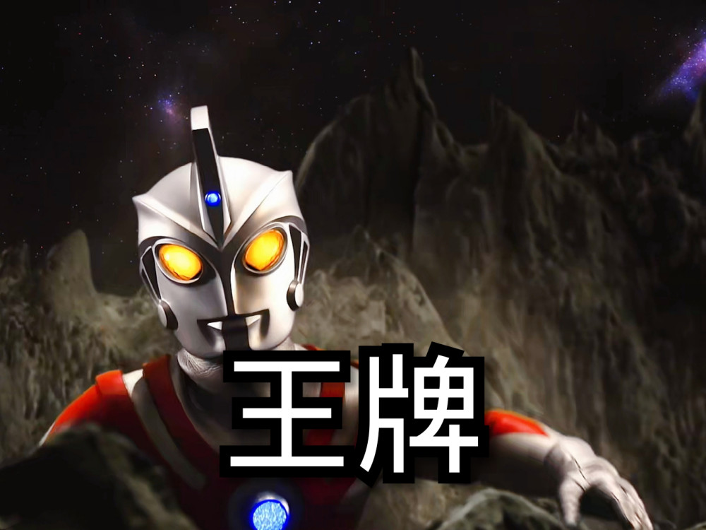 奥特曼名字也大有含义,麦克斯暗示最强,原来托雷基亚是这个意思