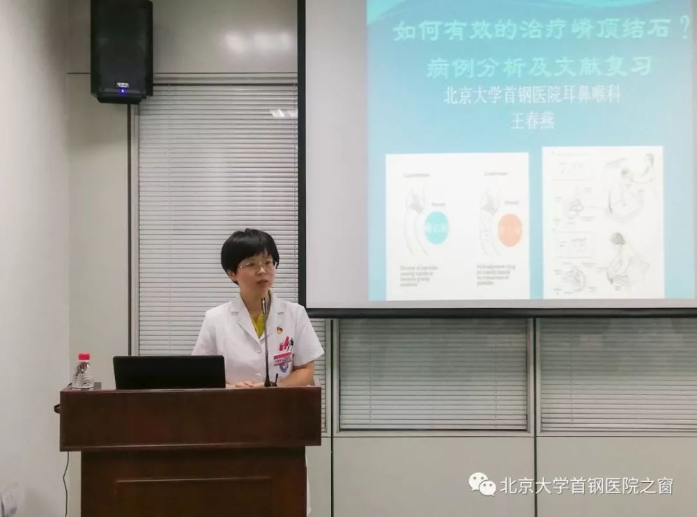 我院耳鼻咽喉科主任王春燕进作了水平半规管壶腹嵴型患者的诊治经验的