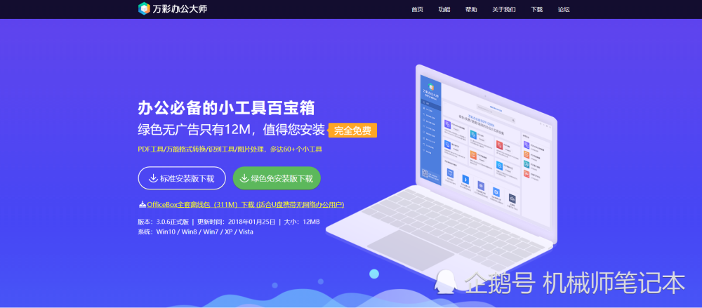 windows超实用软件推荐,用了这些软件,每天早下班1小时