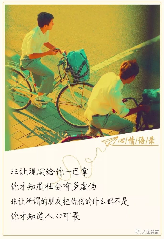 非让现实给你一巴掌,你才知道社会有多虚伪