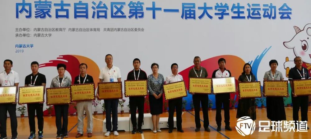 内蒙古自治区第十一届大学生运动会胜利闭幕 看点快报