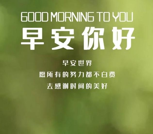 正能量,梦想