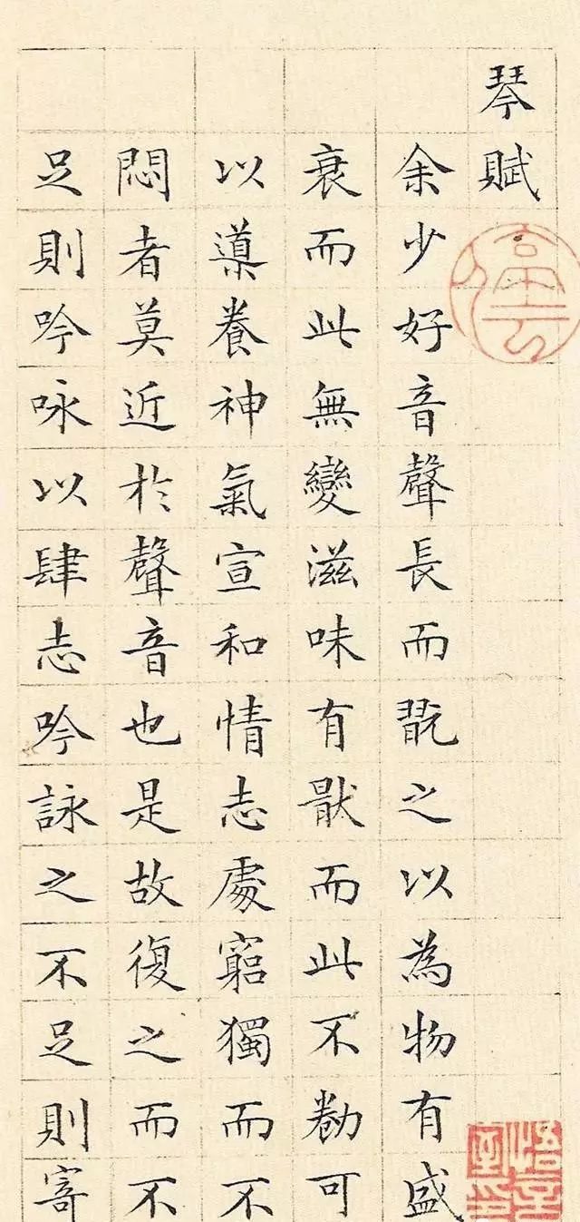 中国历史上最美的12幅小楷