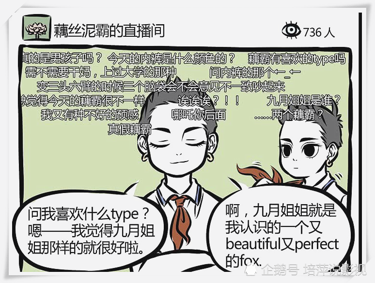 真假哪吒上线,看来酷酷的才是真哪吒啊