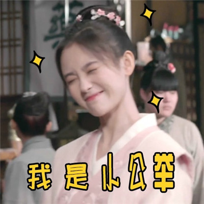 鞠婧祎,搞笑,表情包,女神,snh48