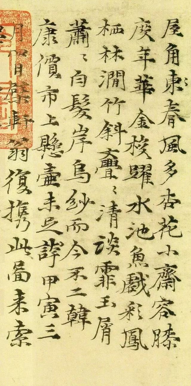 有洁癖的倪瓒,看他如何追求"由隶入楷"的复古?