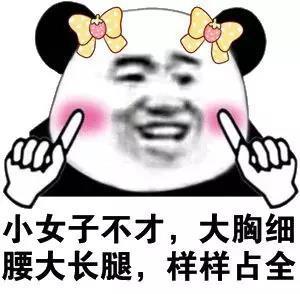 熊猫头表情包有渣男吗,我想和你谈恋爱
