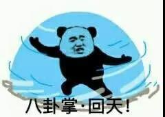 熊猫头表情包有渣男吗,我想和你谈恋爱