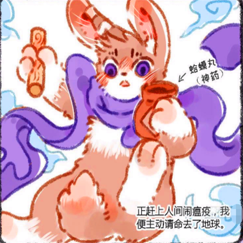 有兽焉:兔爷千里追寻偶像的步伐,却撞见四不像被扑倒的场景!