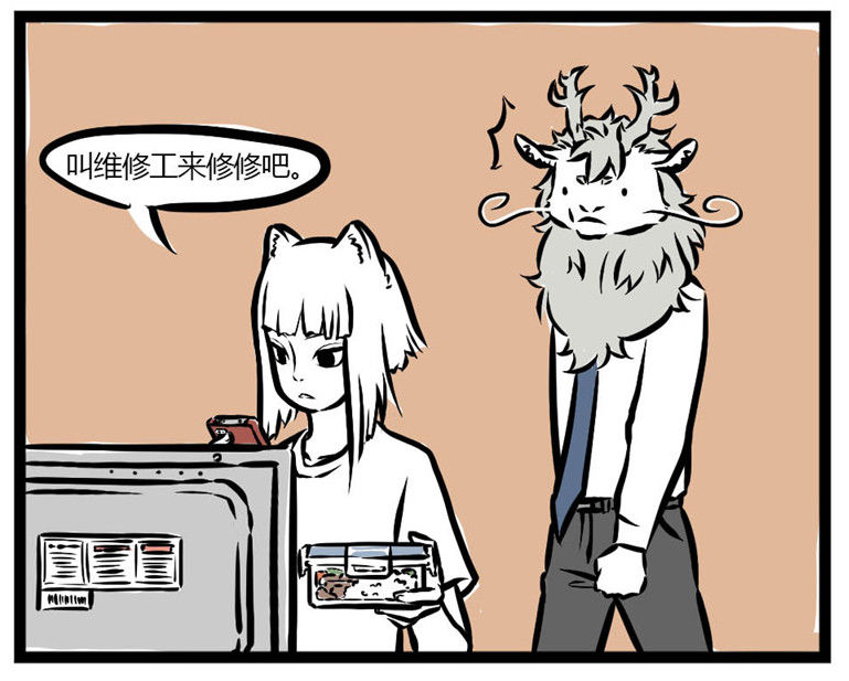 非人哉:烈烈跟九月多年好友,无意得知九月秘密,一句终结了友谊