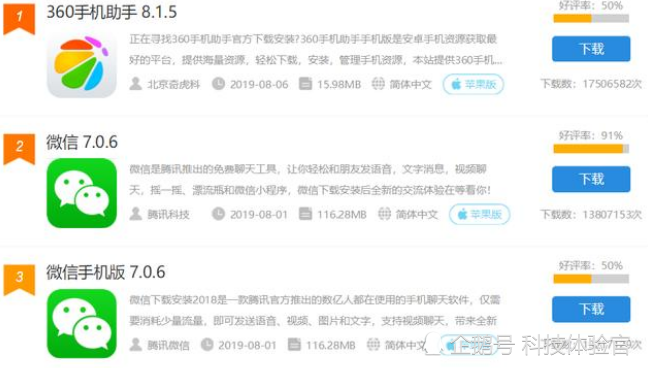360在手机端已死 用户体验只是原因之一 大势已去无力回天 看点快报