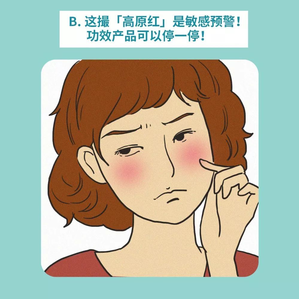 干燥,泛红,敏感……多是自己把皮肤作坏的