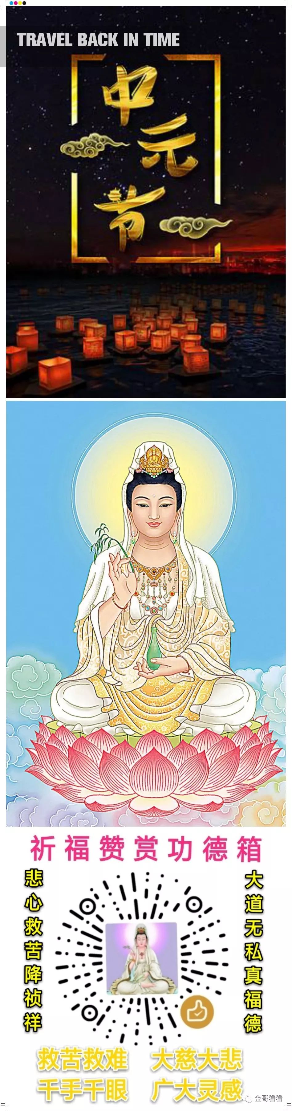 愿他们保佑您和您的家人平平安安,心想事成,财源滚滚!南无阿弥陀佛!
