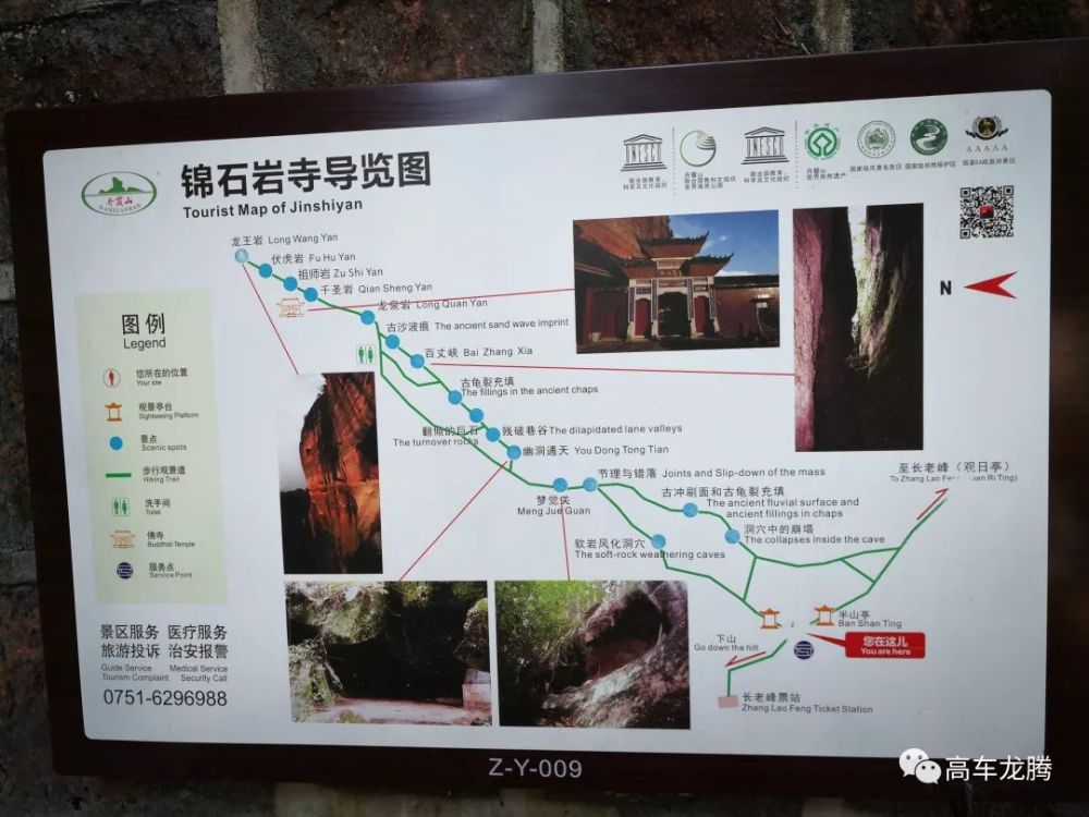 丹霞山长老峰景区