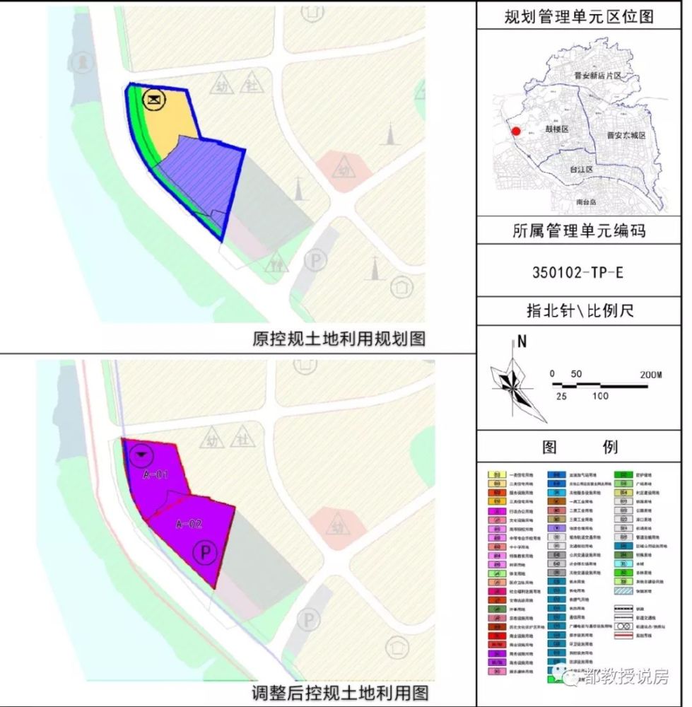 福州鼓楼西原厝地块规划调整,居住物流用地改为商务用地