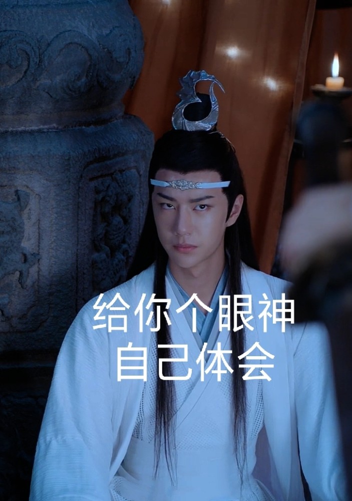 《陈情令》表情包上线了,思追抱老祖大腿