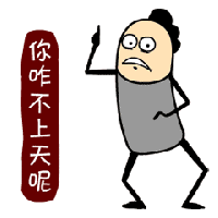 看起来真是应了咱们老祖宗的一句古话:一人得道,鸡犬升天!