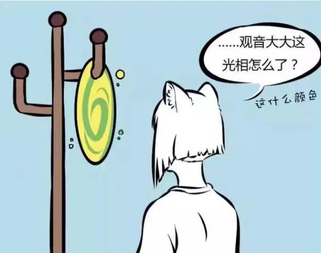 非人哉:九月被拖进了观音的大光相