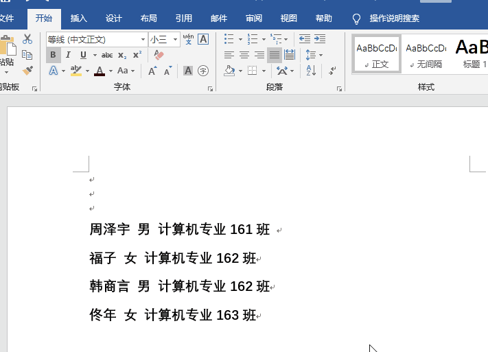 word文字对齐还在敲空格学会这2种方法再难搞也能秒对齐