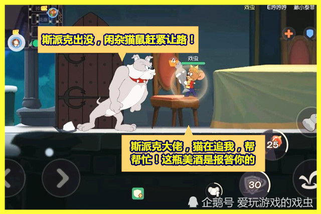 《猫和老鼠》斯派克出没,鼠玩家被牛撞上的下一秒,牛仔汤姆懵了