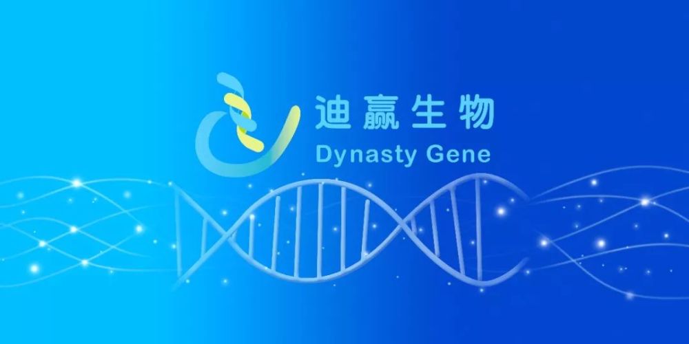 迪赢生物完成数千万元融资 深耕dna合成领域 解决核心技术 卡脖子 难题 云 社区 腾讯云