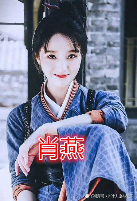 肖战,肖燕,肖央,肖宇梁,肖姓艺人