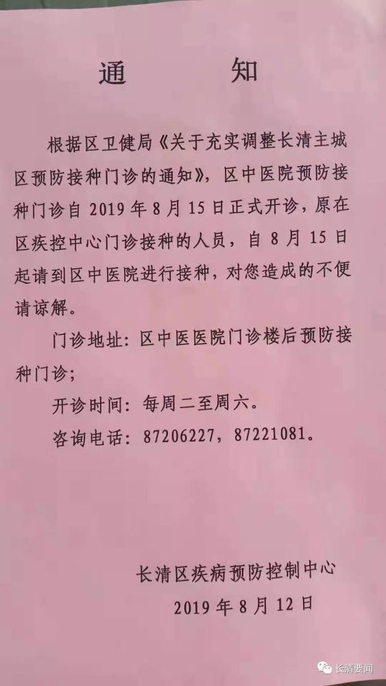 紧急通知!长清宝妈注意:疫苗接种今天开始啦!