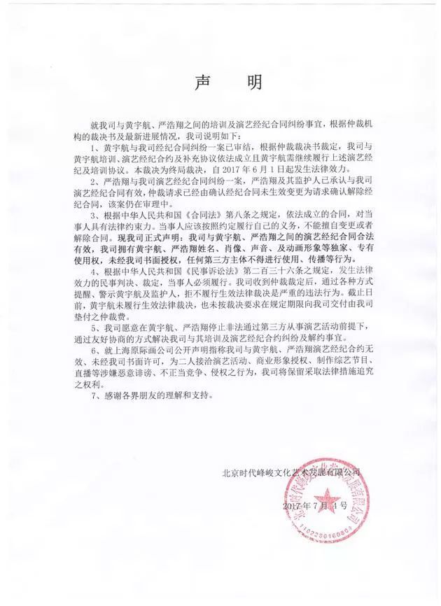 李飞与黄锐:重庆绝恋