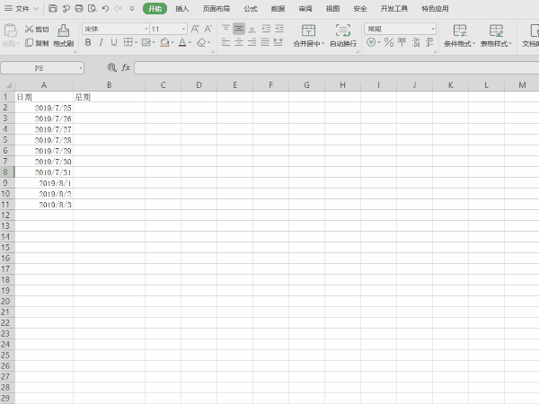 日期是excel表格中常见的数据之一,我们有时会遇到根据日期填写星期