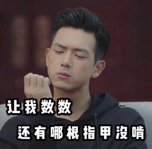 李现,搞笑,表情包,亲爱的,热爱的,男神