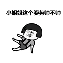 蘑菇头撩小姐姐表情包动图