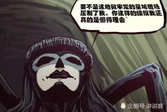 尸兄实力排名_尸兄(3)