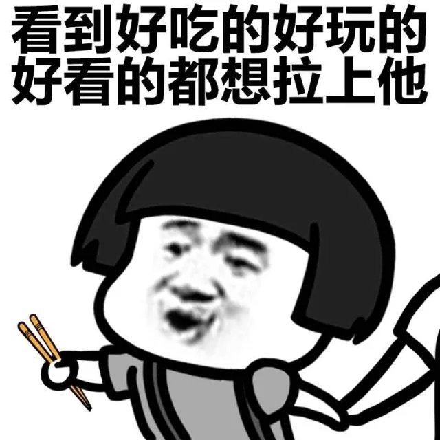 超搞笑的表情包,收藏起来!